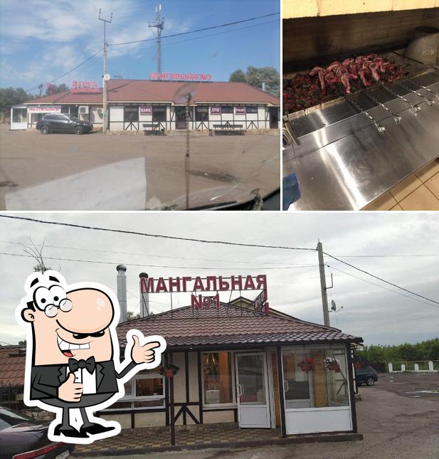 Мангальная № 1