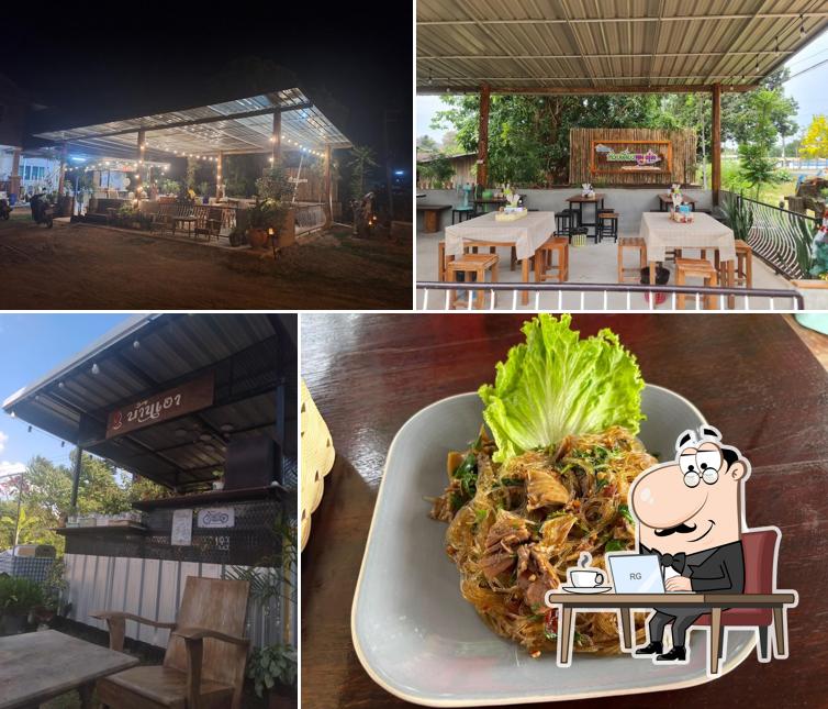 ร้านบ้านเฮา