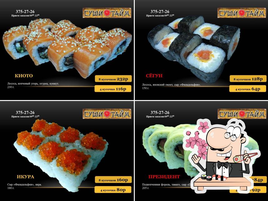 SUSHI TIME
