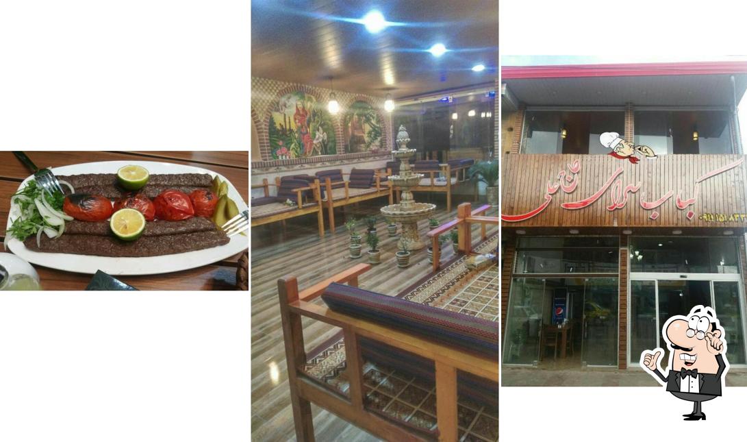 کبابسرای حاج علی
