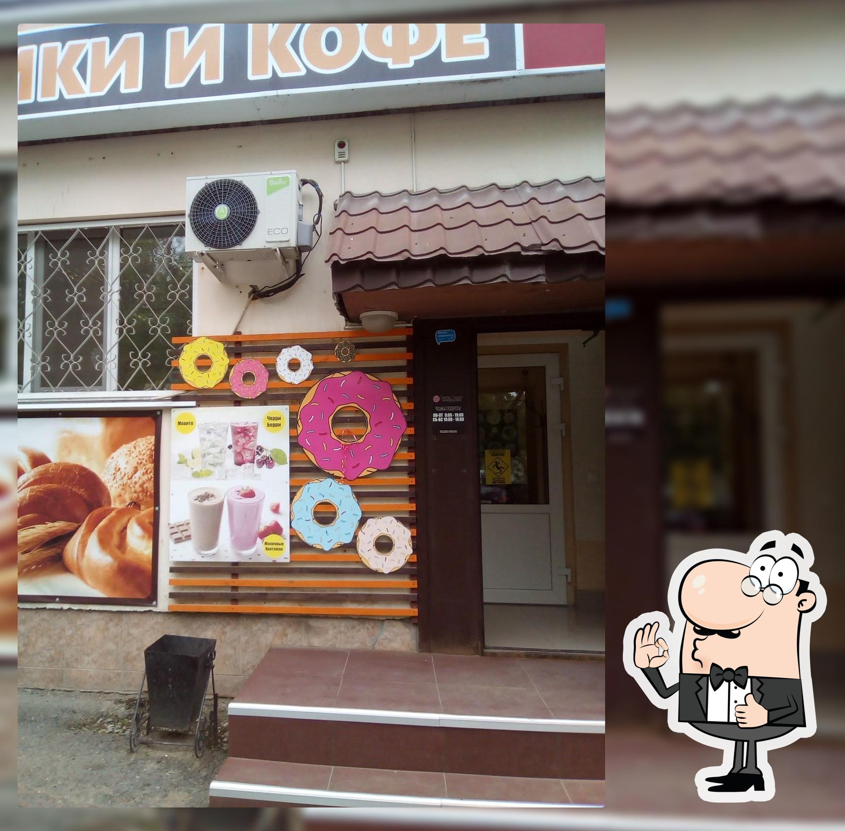 Пончики И Кофе