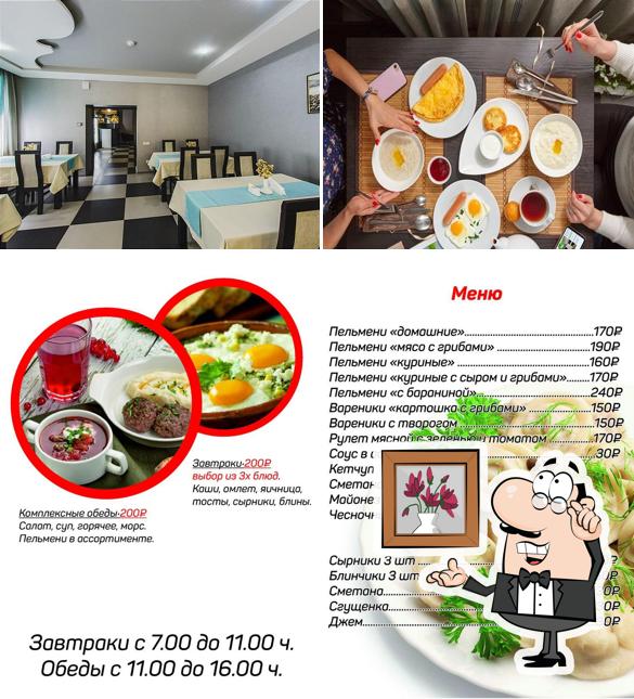 Кафе Пельменная