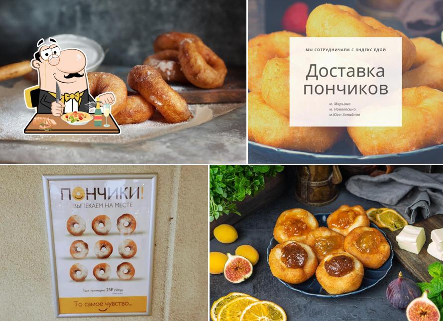 Пончики на месте