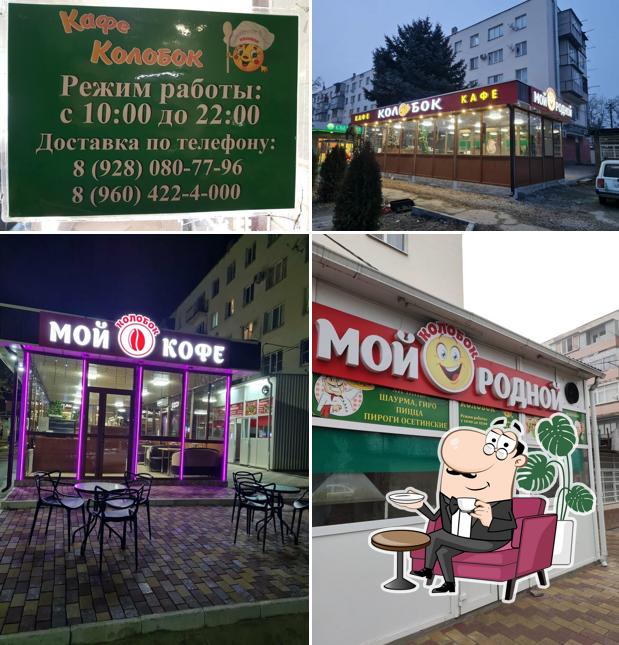 Колобок