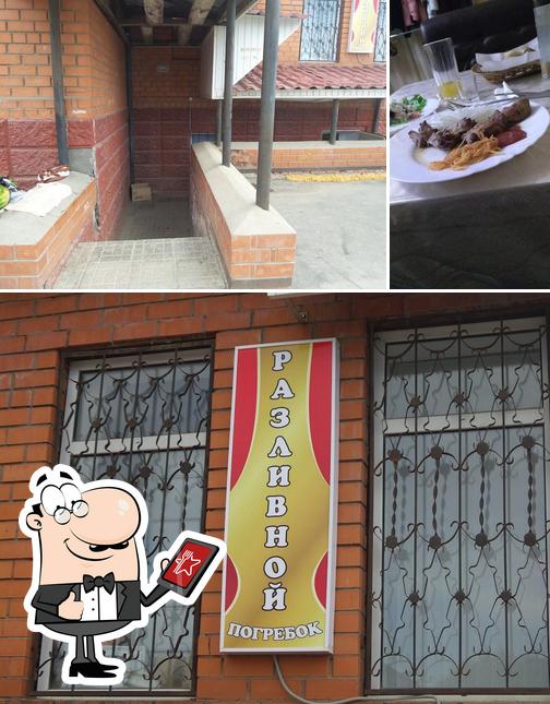 Разливной погребок