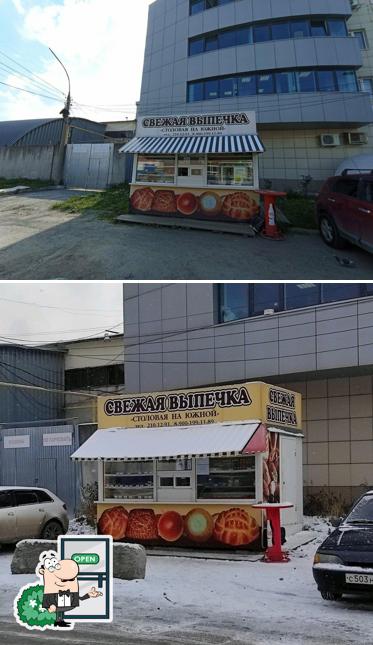 Свежая выпечка