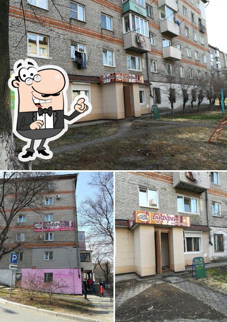 Буффет