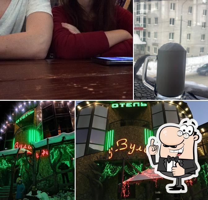 У Зули
