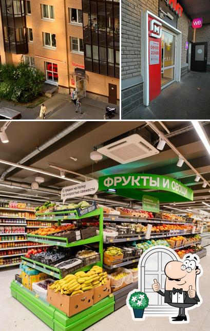 Магнит