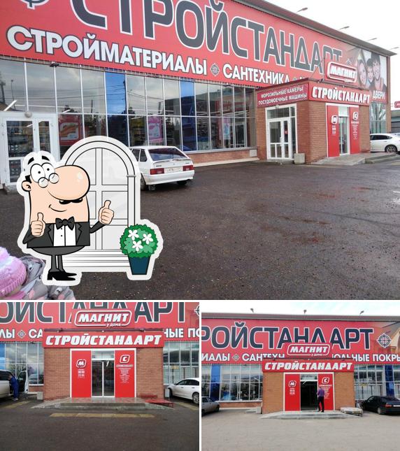 Магнит