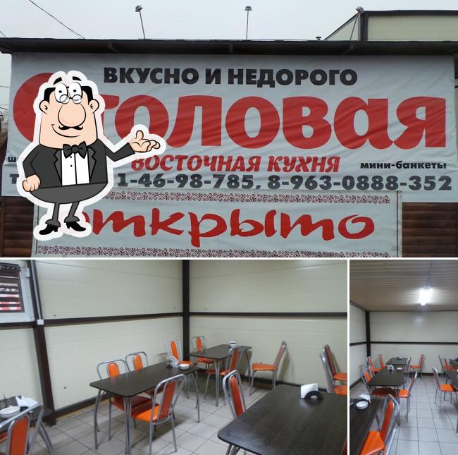 Столовая