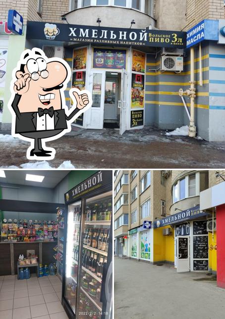 Хмельной