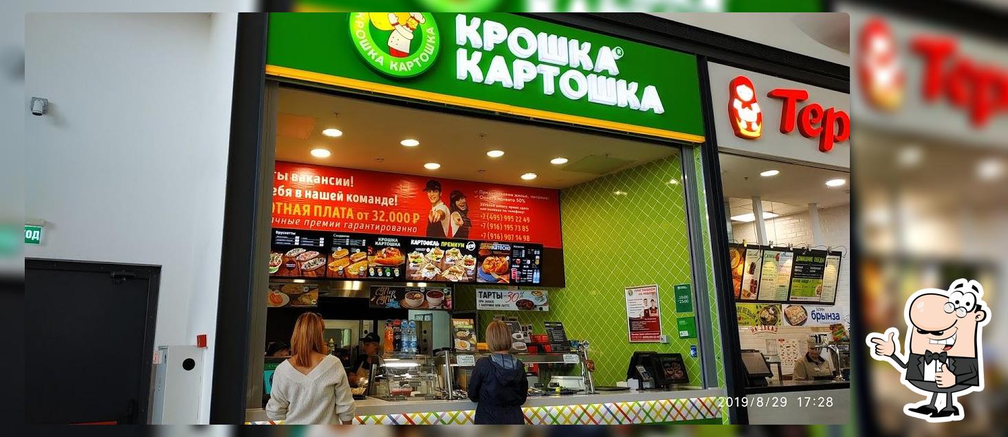 Крошка Картошка