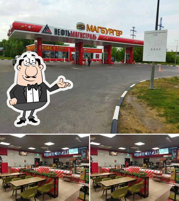 Магбургер