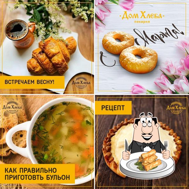 Дом хлеба