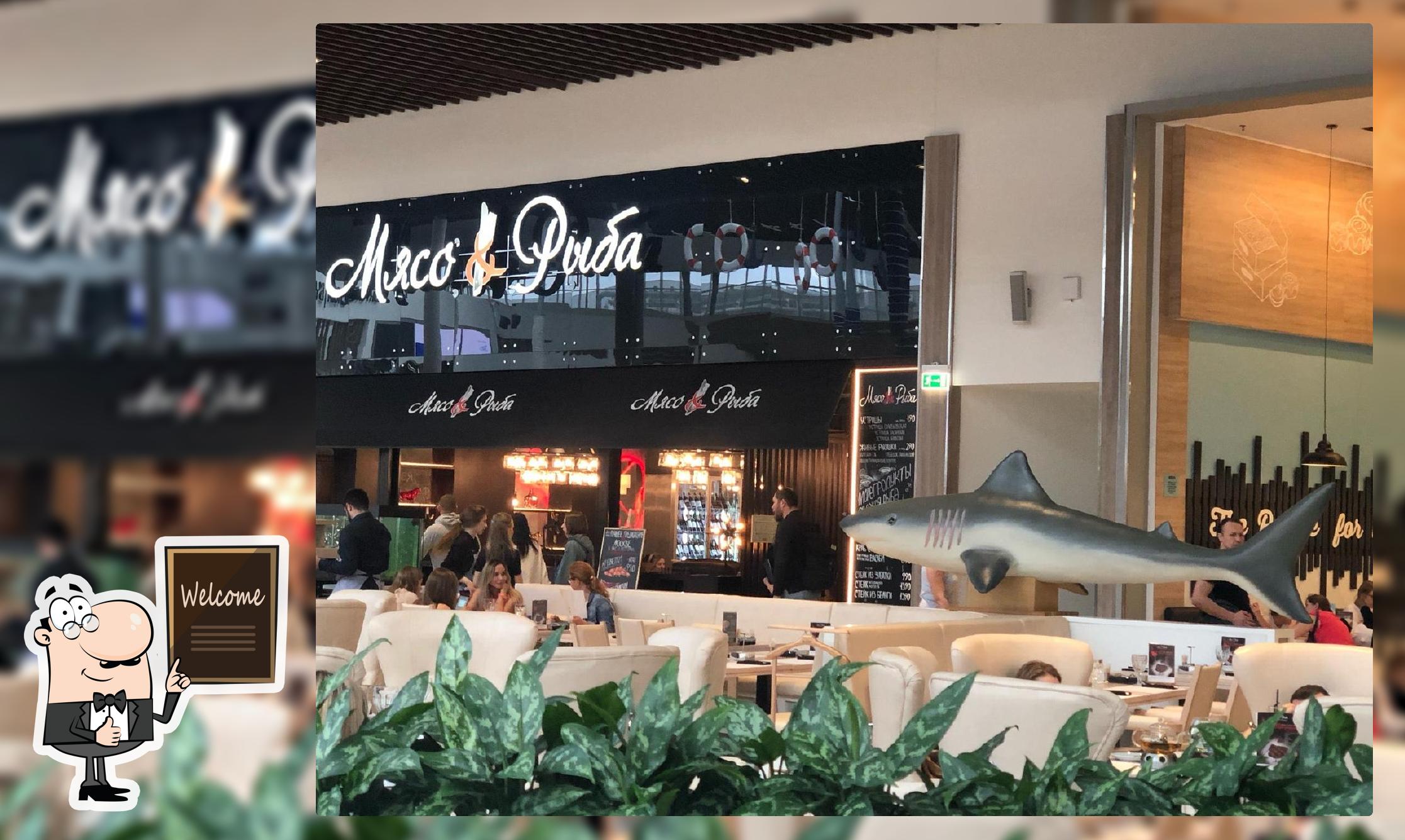 Мясо&Рыба