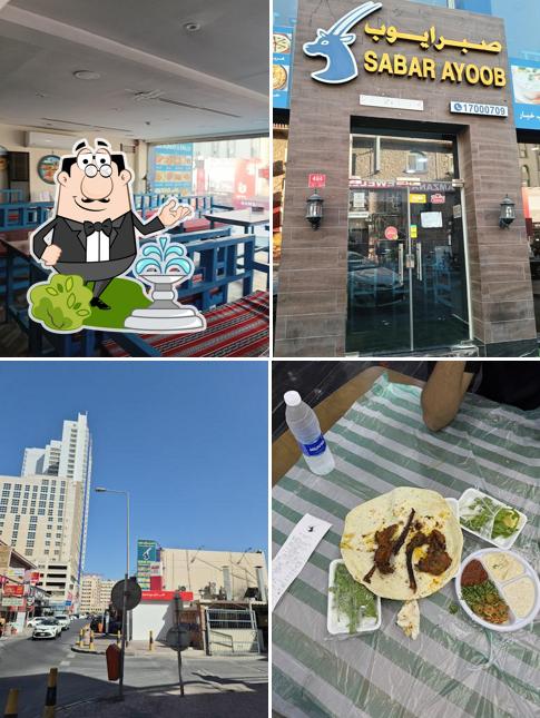 مطعم صبر ايوب