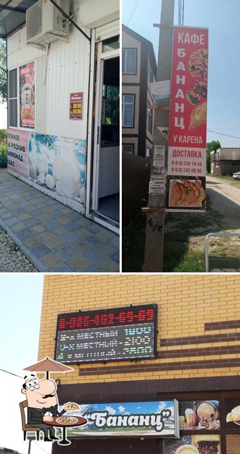 У Карена