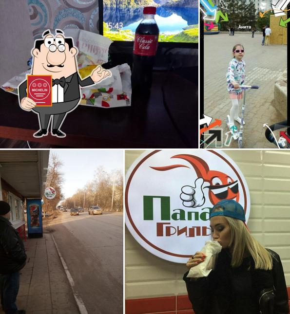 Папа Гриль