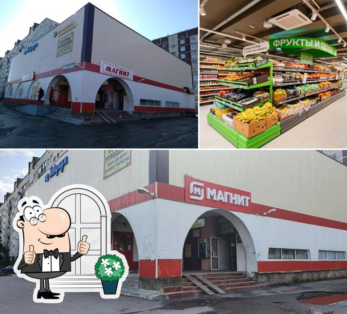 Магнит