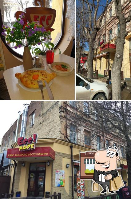 Есс!