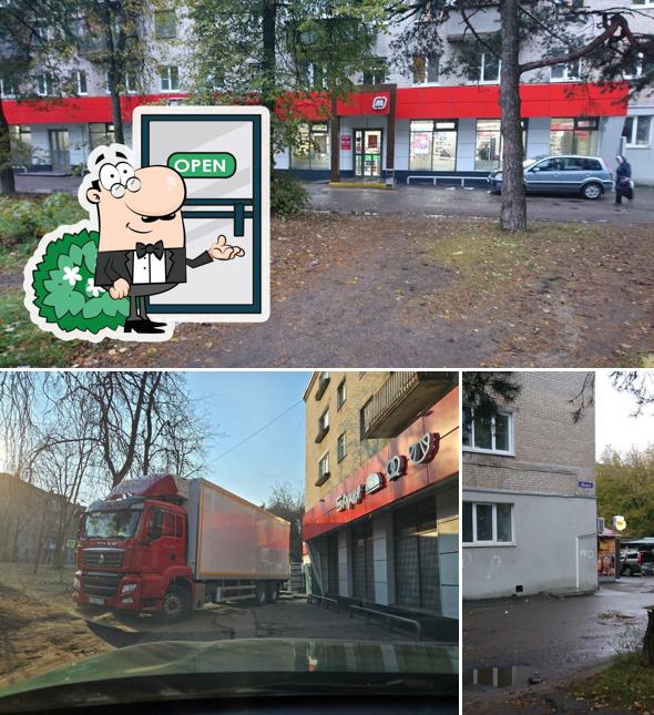 Магнит