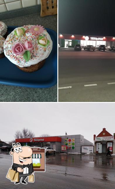 Пятёрочка