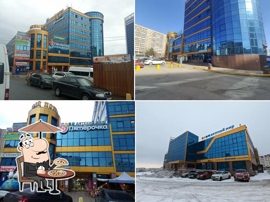 Пятёрочка