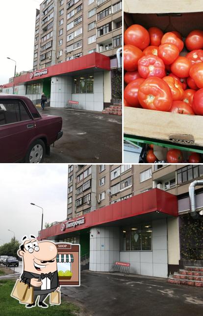 Пятёрочка