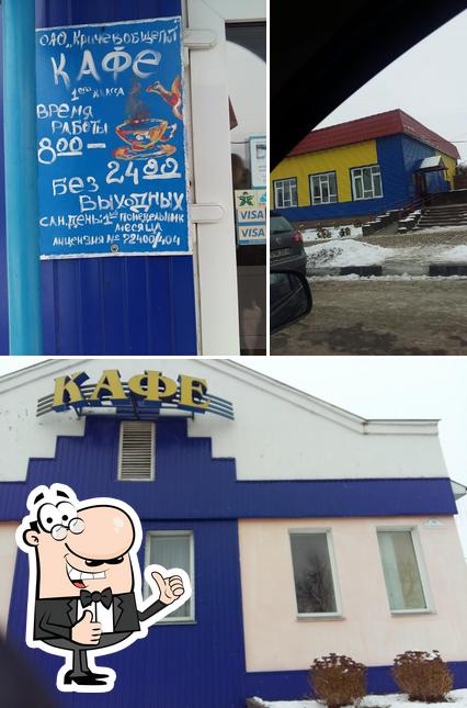 ОАО "Кричевобщепит"