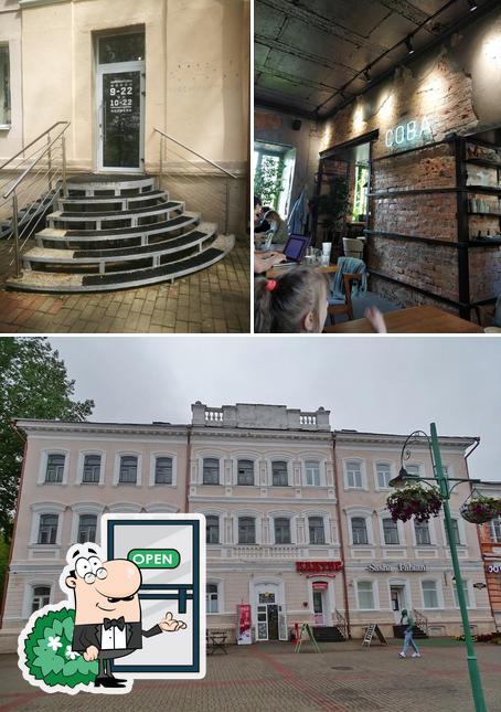 Сова