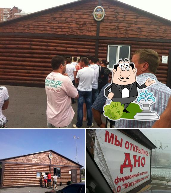 Дно