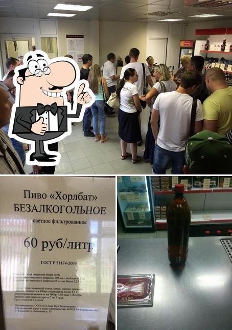 Хорлбат