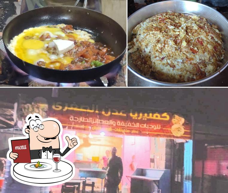 كافتيريا عدن الصغرى