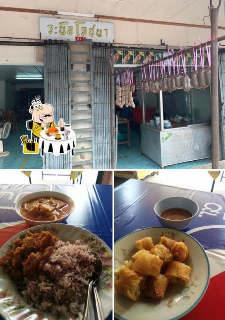 ระบือโภชนา