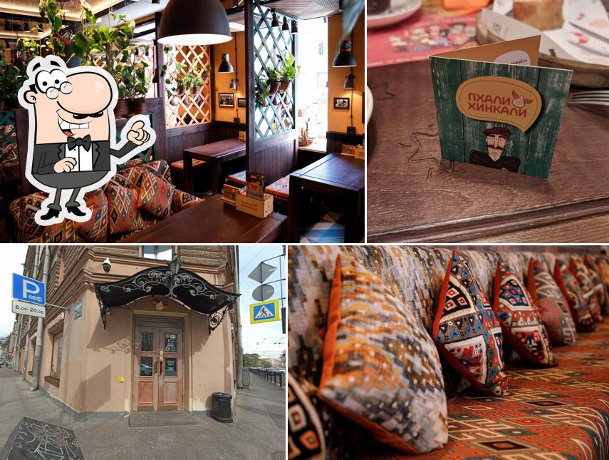 ПхалиХинкали