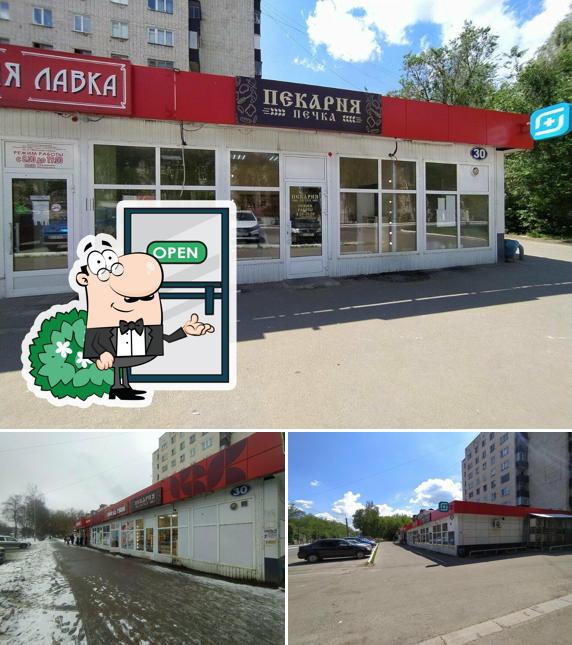 Печка