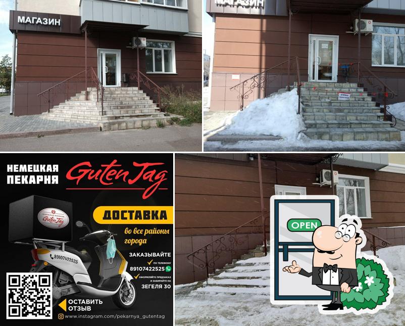 Внешнее оформление "Guten Tag"