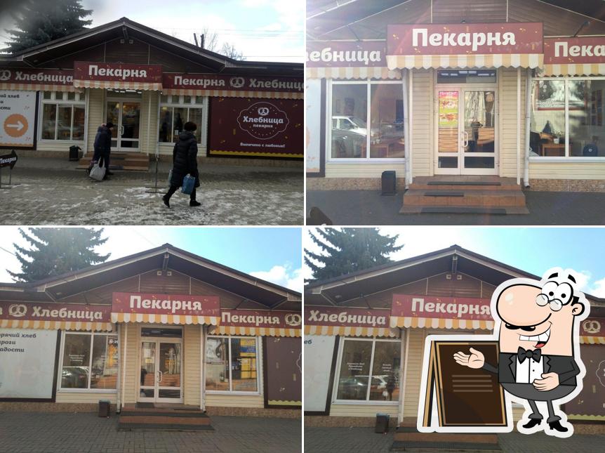 Хлебница