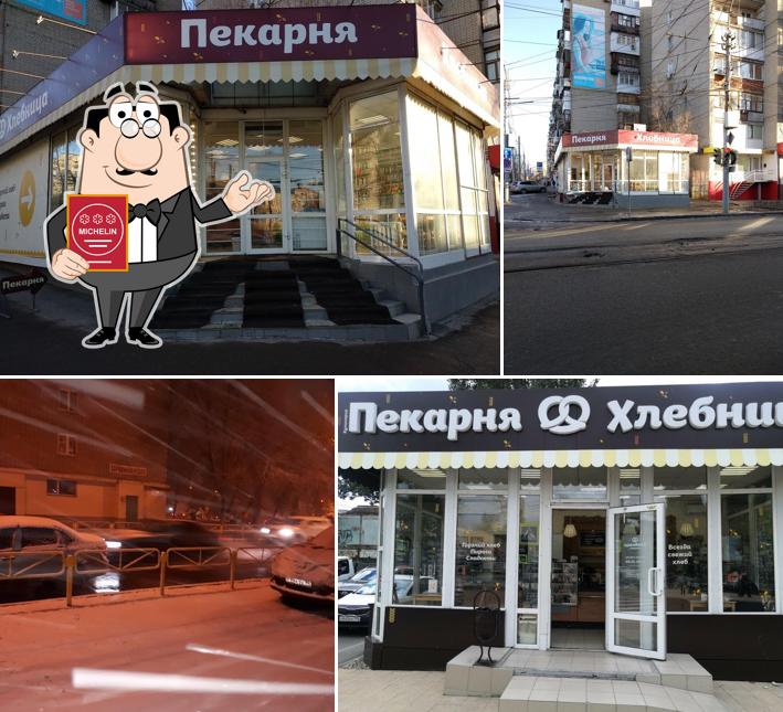 Хлебница