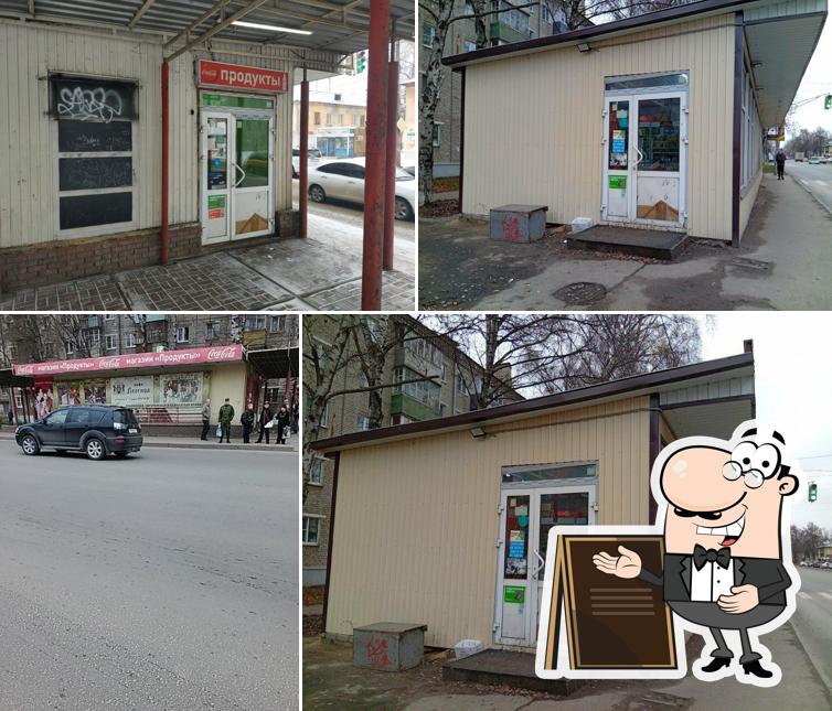 Продукты
