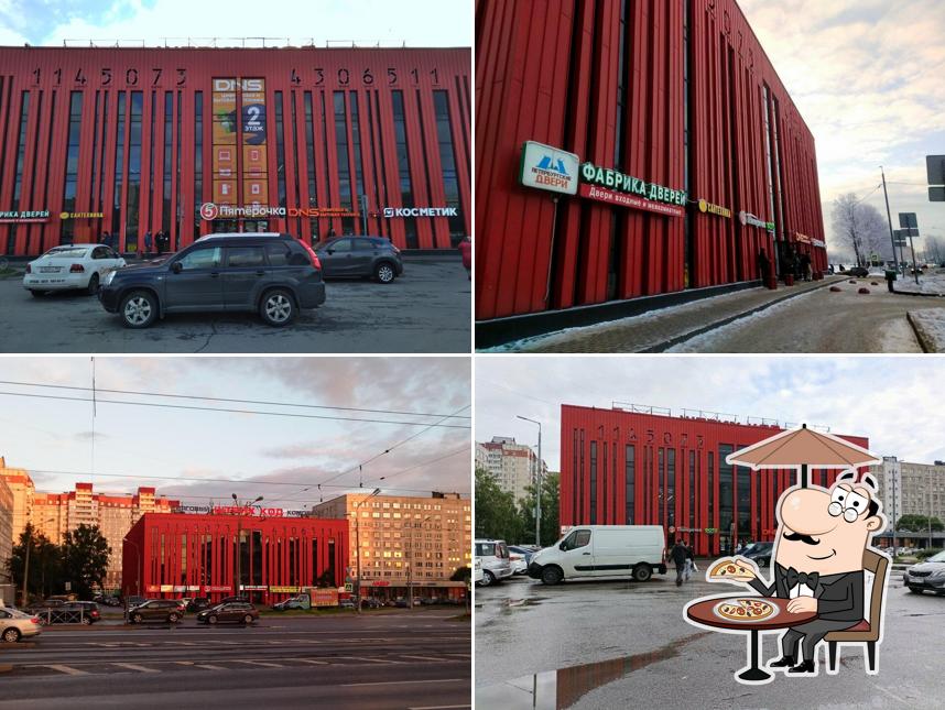 Пятёрочка