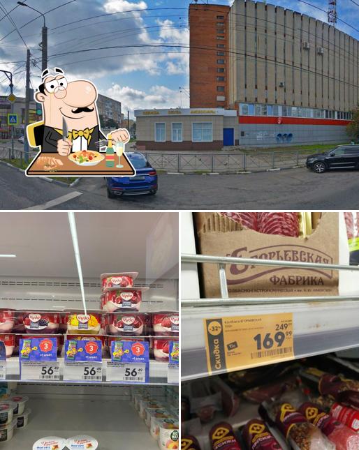 Пятёрочка