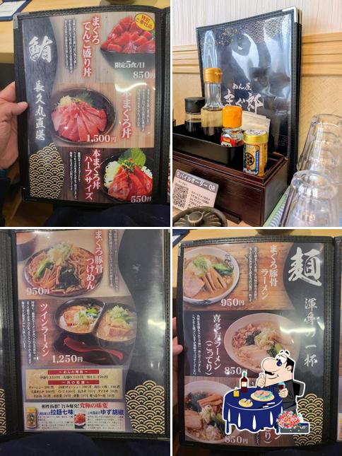 めん屋 まぐ郎