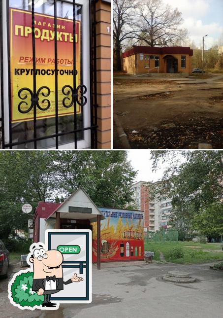 Продукты