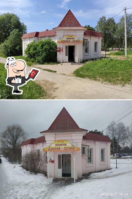 Добрая печка