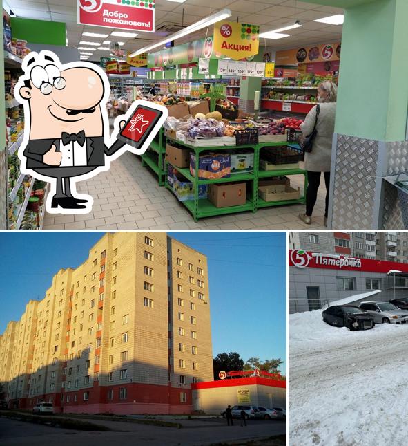 Пятёрочка