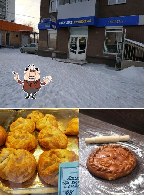 Бабушка приехала