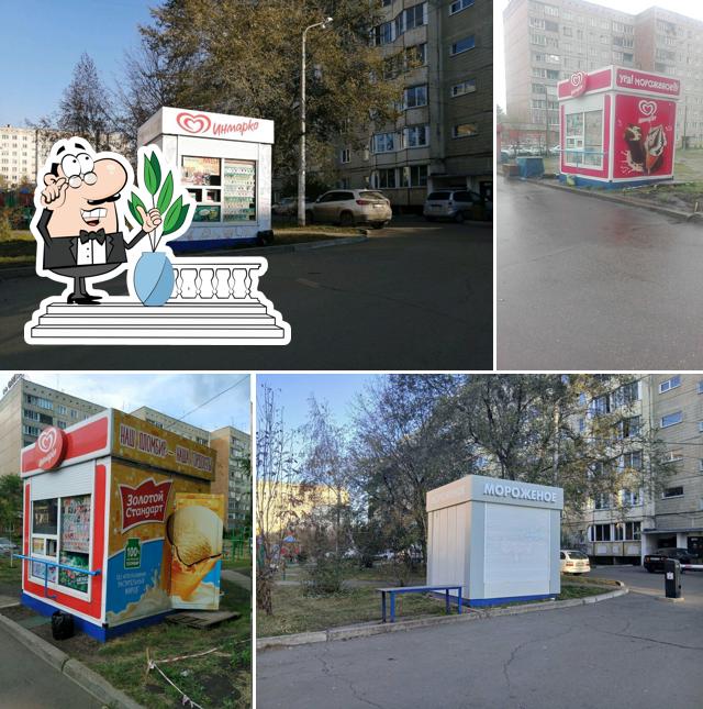 Инмарко