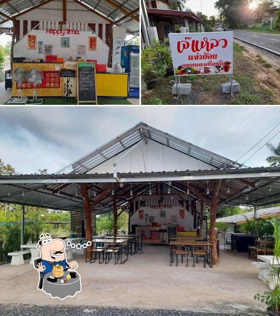ร้านเจ้แหลวแจ่วฮ้อน